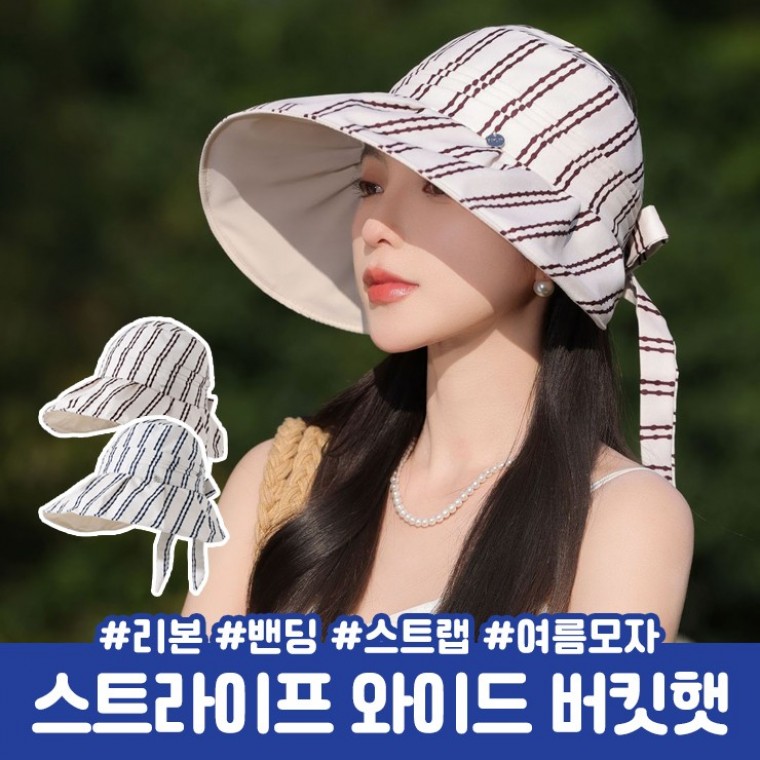 2726 포브 스트라이프 버킷햇 리본 벙거지 와이드 넓은챙 보넷 라피아햇 여름 햇빛 자외선차 - 메인 이미지