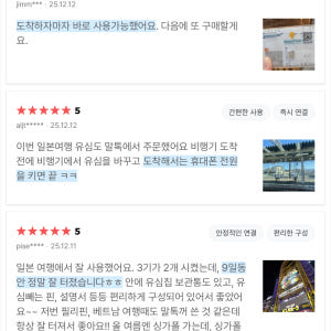 일본유심 후쿠오카 오사카 5G 로컬망 소프트뱅크 유심칩구매 1일 1GB 솔직 후기 | 실사용자 리뷰 분석 - 상품 이미지 2
