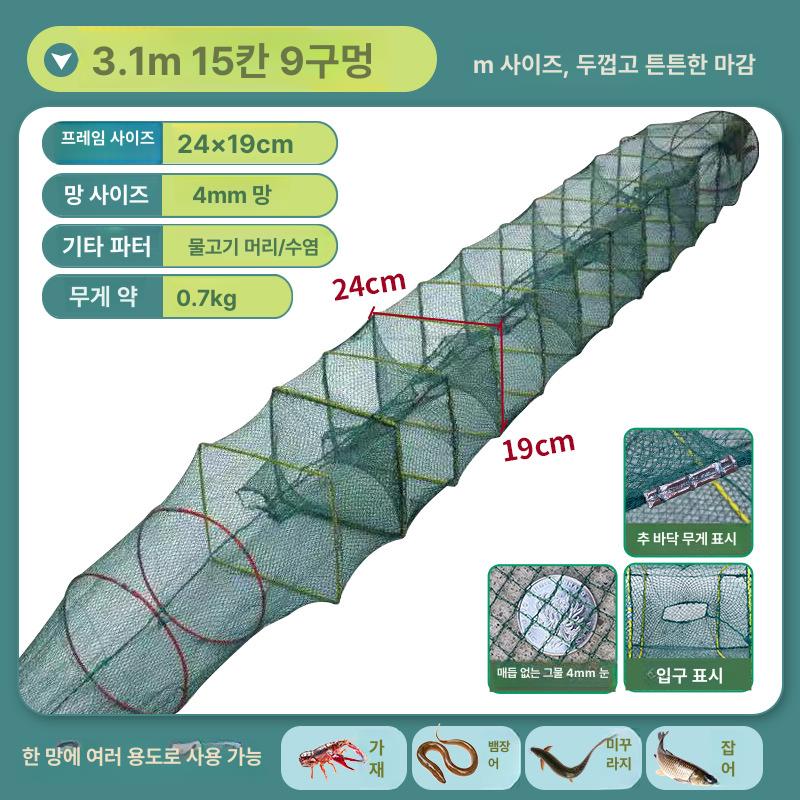 새우 그물 어망 낚시망 미꾸라지 용 어류 포획망 양식용 1.2m 6단 4구 14x19 - 상세 이미지 4