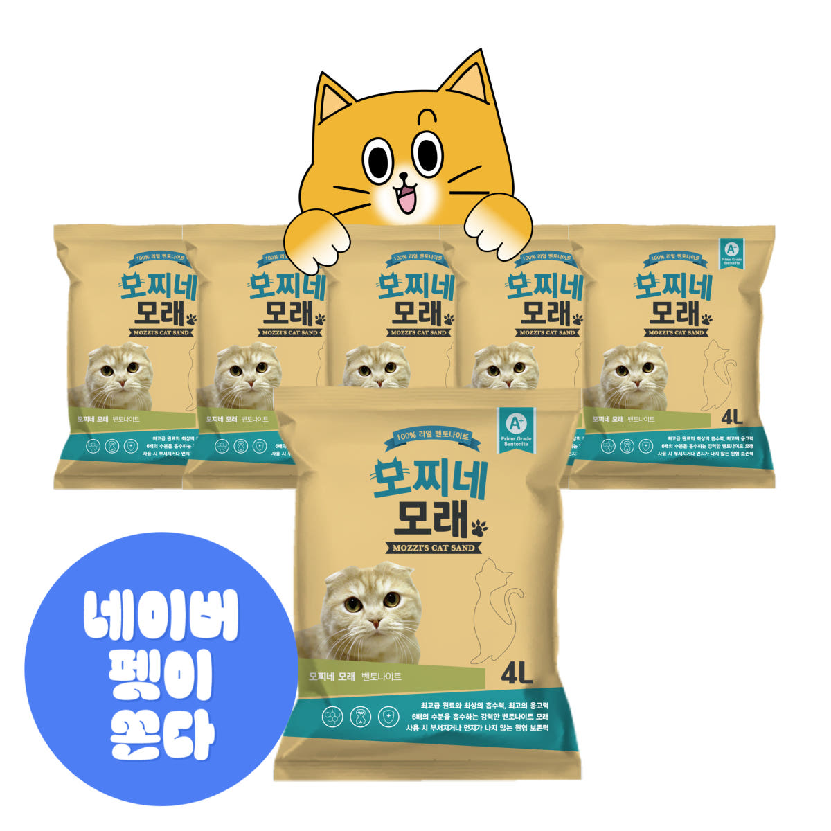 모찌네 모찌네 고양이모래 벤토나이트 무향 4L 6개