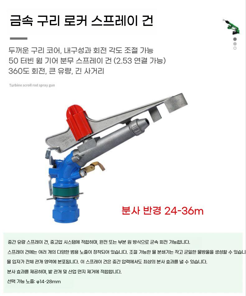 잔디 스프링클러 골프장 고압 농업 분무기 안개 살충제 정원 관개 분무 노즐 - 상세 이미지 5