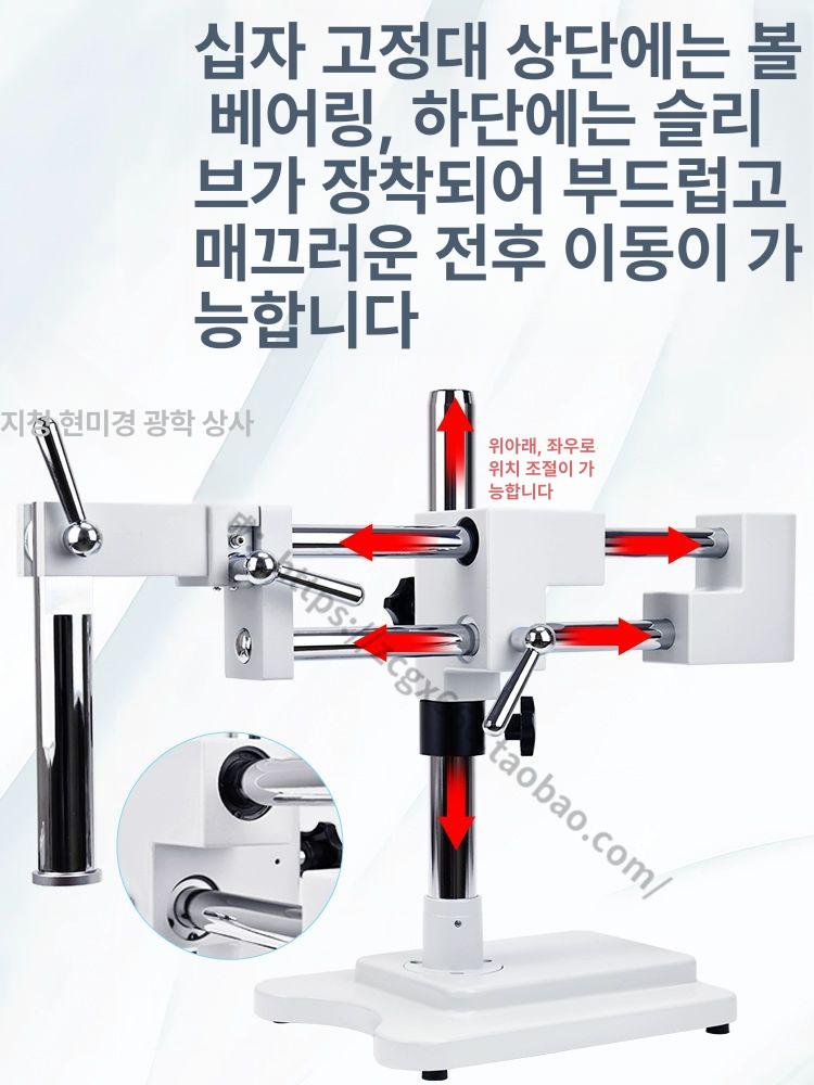 현미경 거치대 스텐드 더블 발란서 암 듀얼 브래킷 사진 STL2 스탠드 32mm행거로드 - 상세 이미지 5