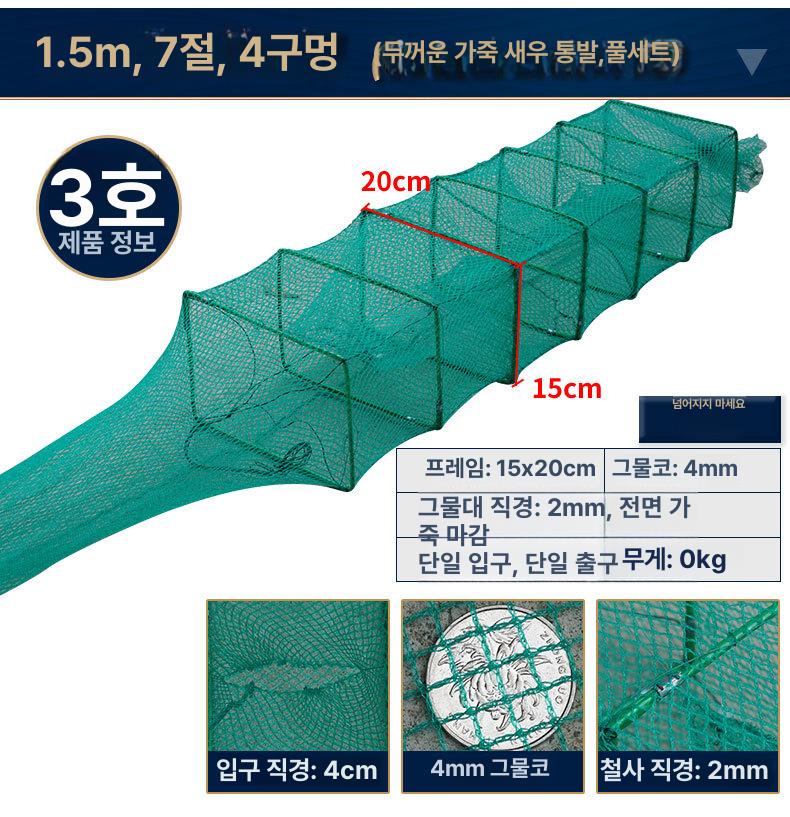 접이식 새우 잡이 그물망 바다 통발 케이지 물고기 잡기 어망 1.5m 7단 4구 가죽 이미지 6