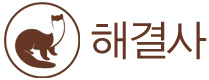 해결사 타이탄팬츠 레깅스핏 축구바지 트레이닝 머슬핏 슬림 스트레이트 겨울 운동복 베이직