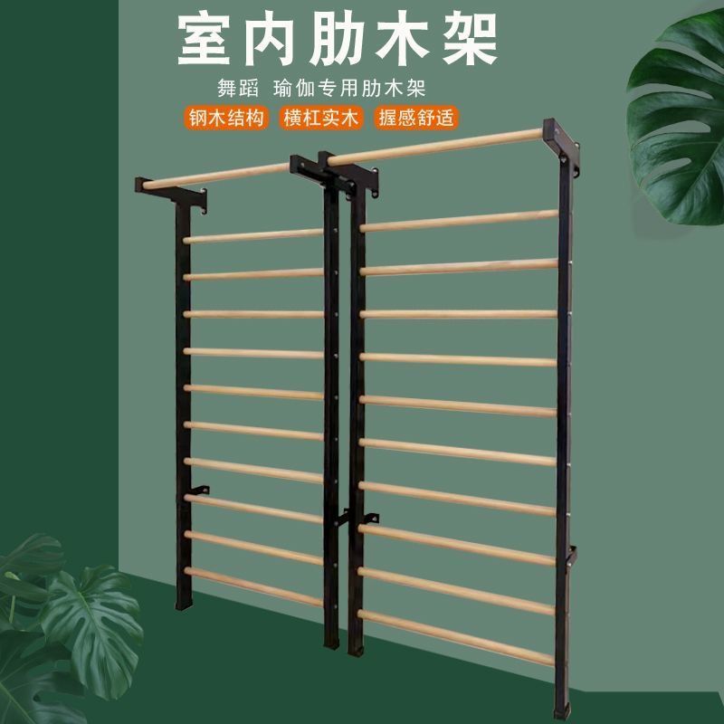 실내 철봉 스트레칭 기구 운동용 목재 트레이닝 랙 - 상세 이미지 3
