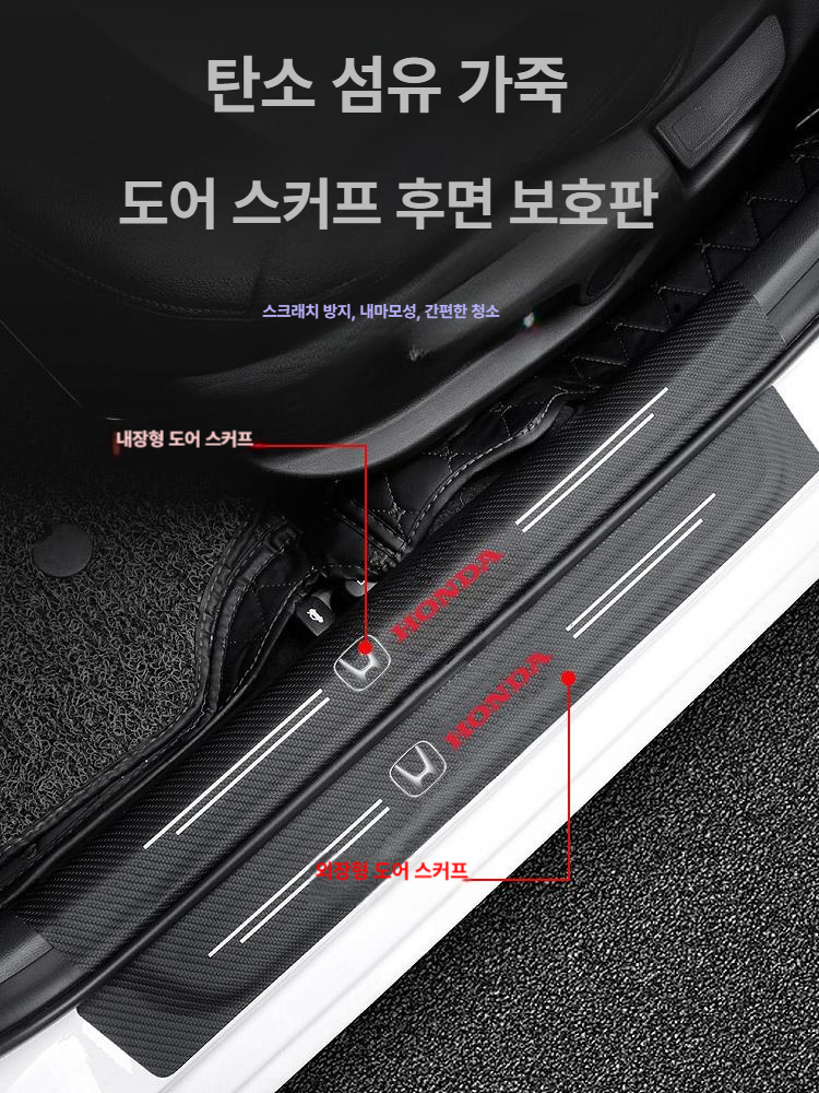 자동차 트렁크 후면 범퍼 보호 스티커 방지 보호대 문턱 패널 카본파이버 트렁크 도어 - 상세 이미지 3