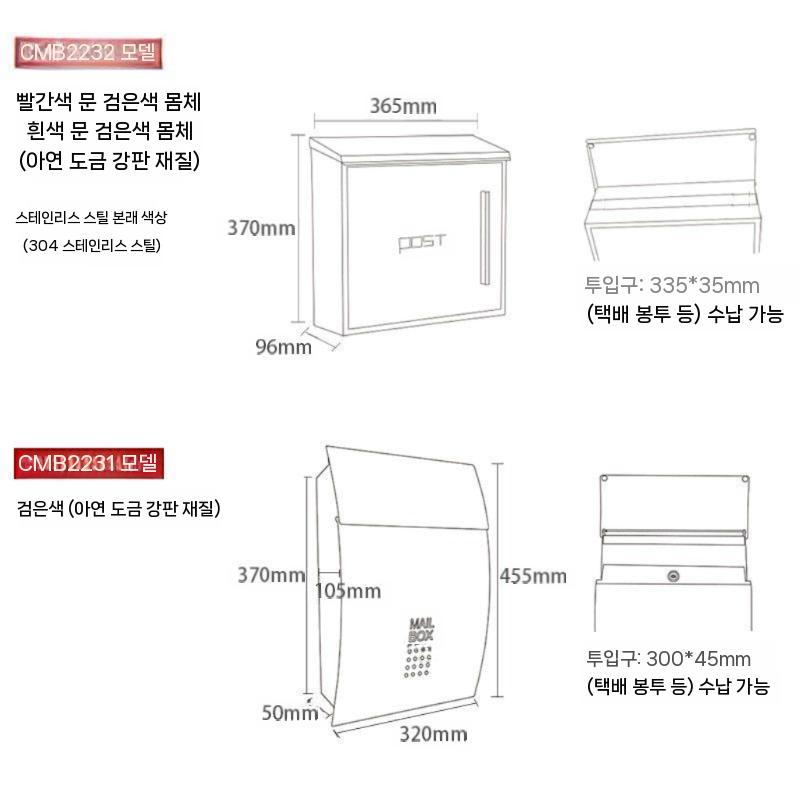 야외 올스텐 스테인레스 월넛우드 전원주택 우편함 CMB2336 다크 그레이-레터 도그 - 상세 이미지 4