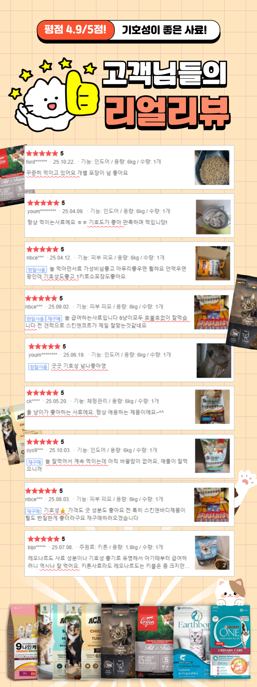 [안심사료] 퓨리나 원 캣 고양이 사료 1세이하 키튼, 1.4kg, 1개 - 상세 이미지 2