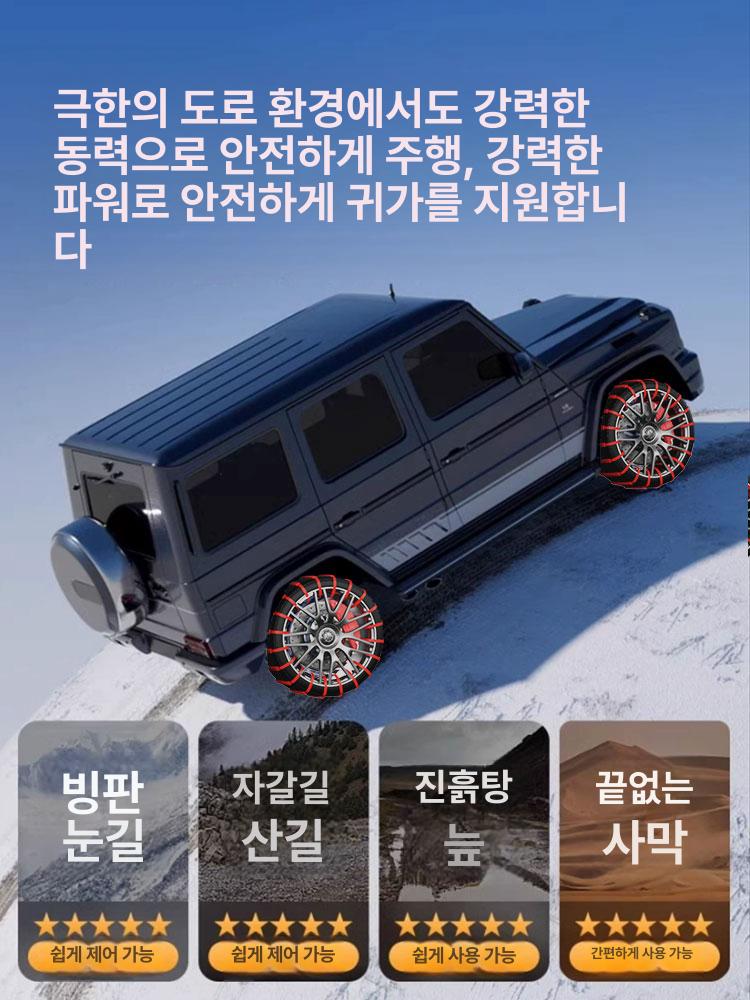 자동차 SUV 트럭 전용 눈길용 체인 겨울용 - 상세 이미지 4