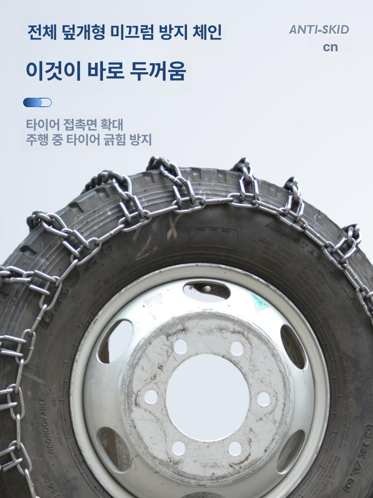 트럭 삼륜차 미끄럼 방지 체인 망간강 특두꺼운 눈길용 - 상세 이미지 4