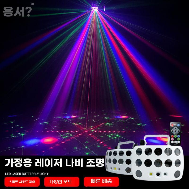 디스코 감성 회전 무드 조명 KTV 스타일 레이저 더블 레이어 레이저 버터플라이 라이트 - 상세 이미지 3