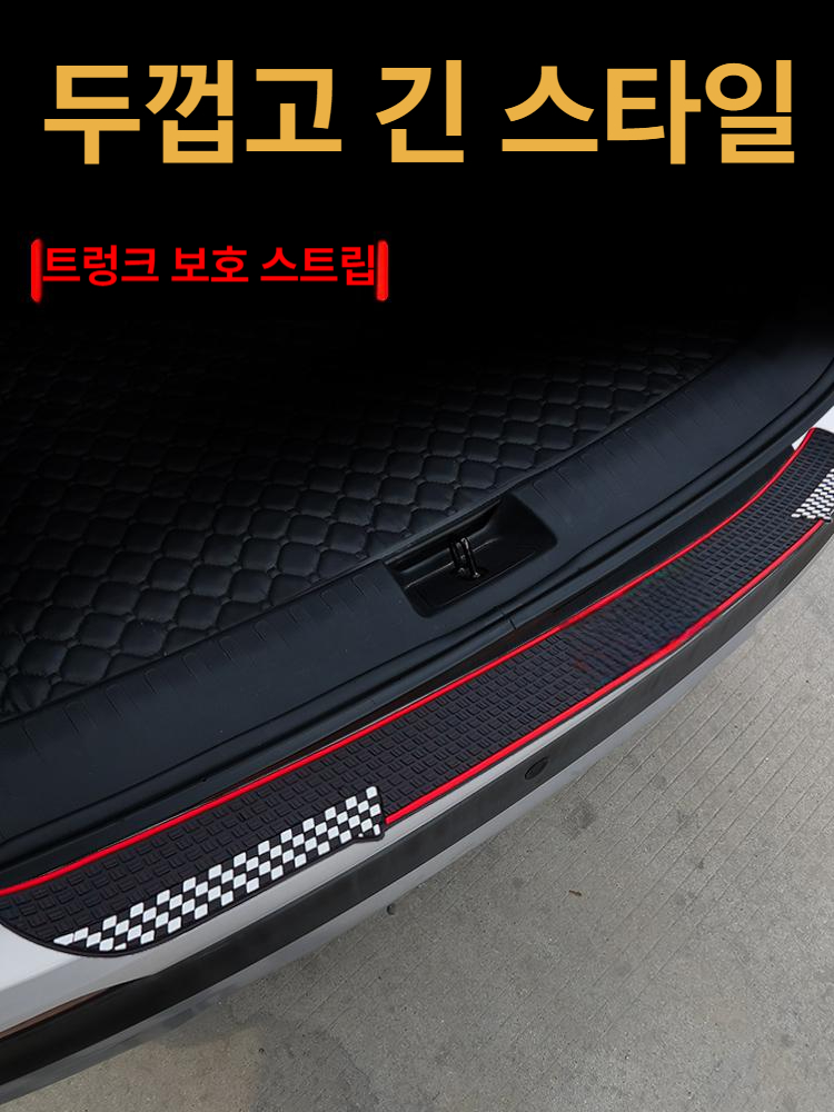 자동차 트렁크 후면 범퍼 보호 스티커 방지 보호대 문턱 패널 카본파이버 트렁크 도어 - 상세 이미지 4