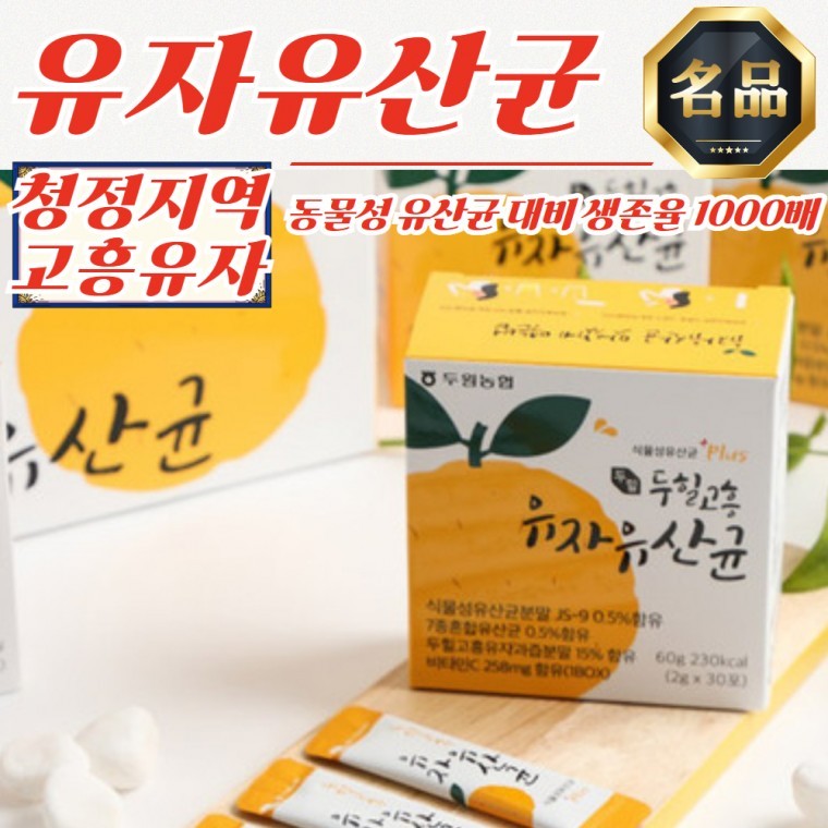 고흥 두힐 유자 식물성 유산균 2g x 30포 1박스 장건강 프로바이오틱스 - 상품 이미지