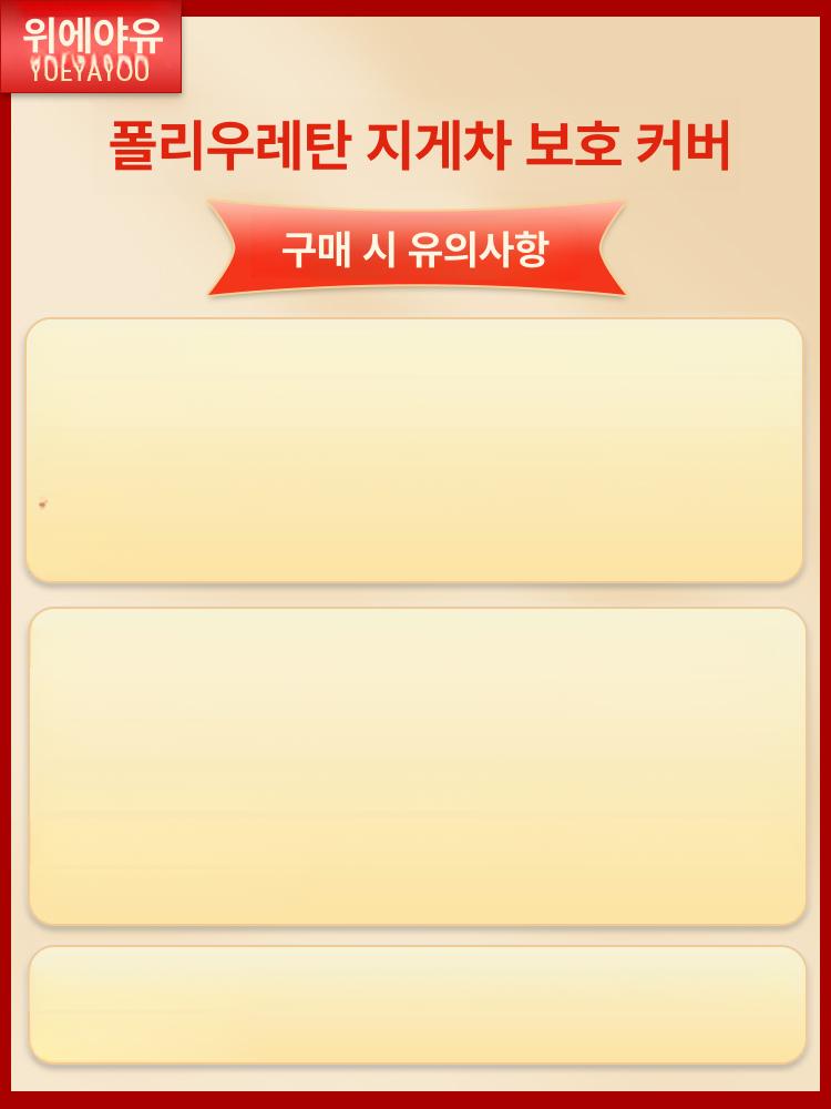 PU 고무 포크 보호대 내마모성 충격방지 - 상세 이미지 5