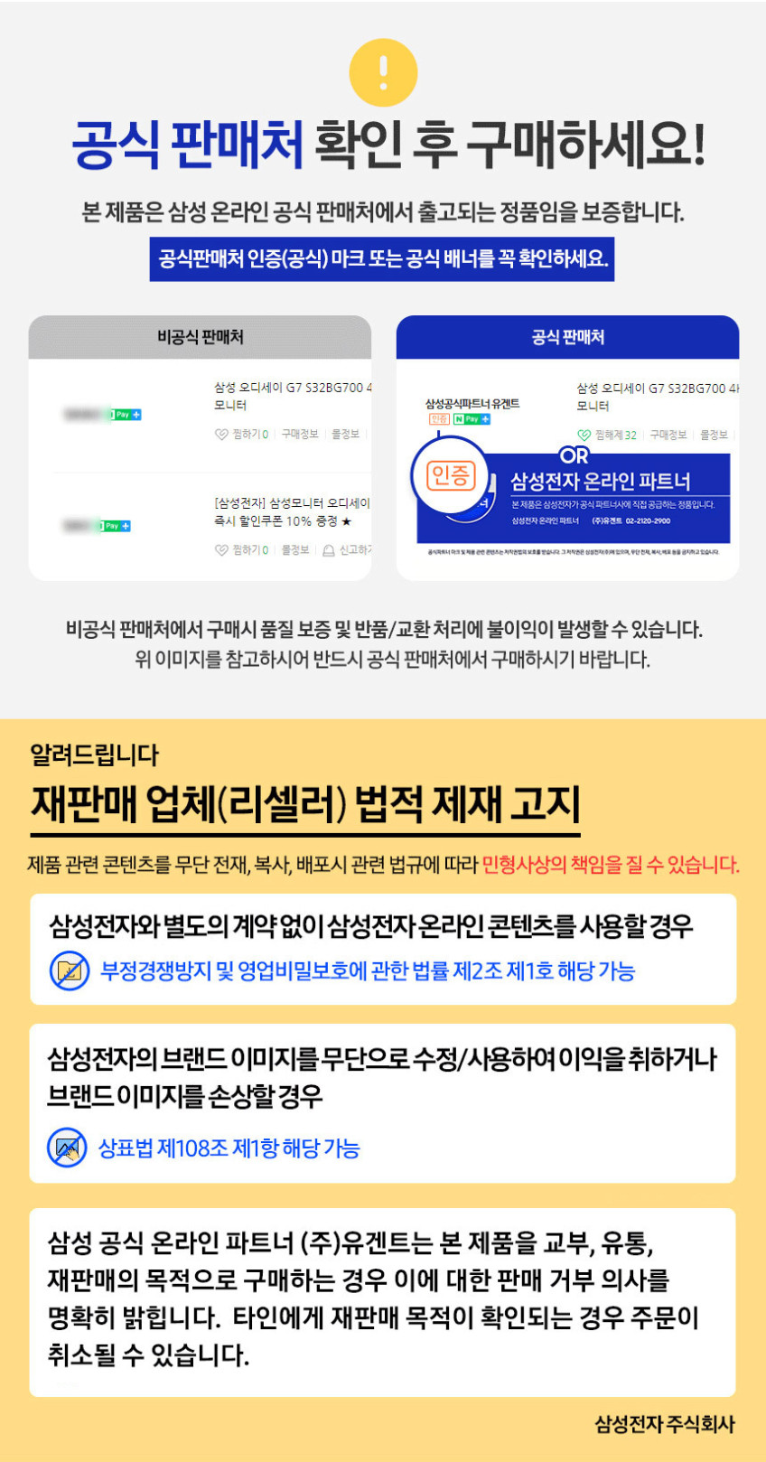삼성 뷰피니티 S5 S34C500 86cm(34인치) WQHD 100Hz 판매처 상세 정보 이미지 3