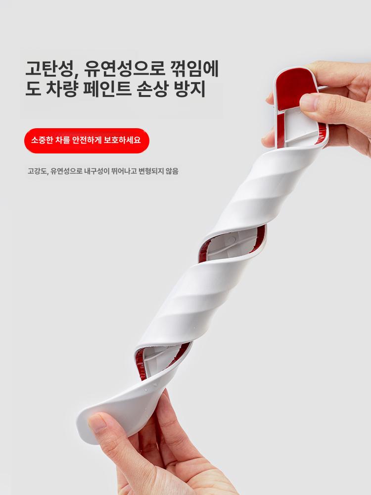 자동차 앞뒤 범퍼 도어 보호 필름 스크래치 방지 보호커버 화이트 2개 전면 후면 - 상세 이미지 3