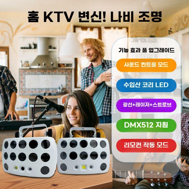 디스코 감성 회전 무드 조명 KTV 스타일 레이저 더블 레이어 레이저 버터플라이 라이트 - 상세 이미지 4