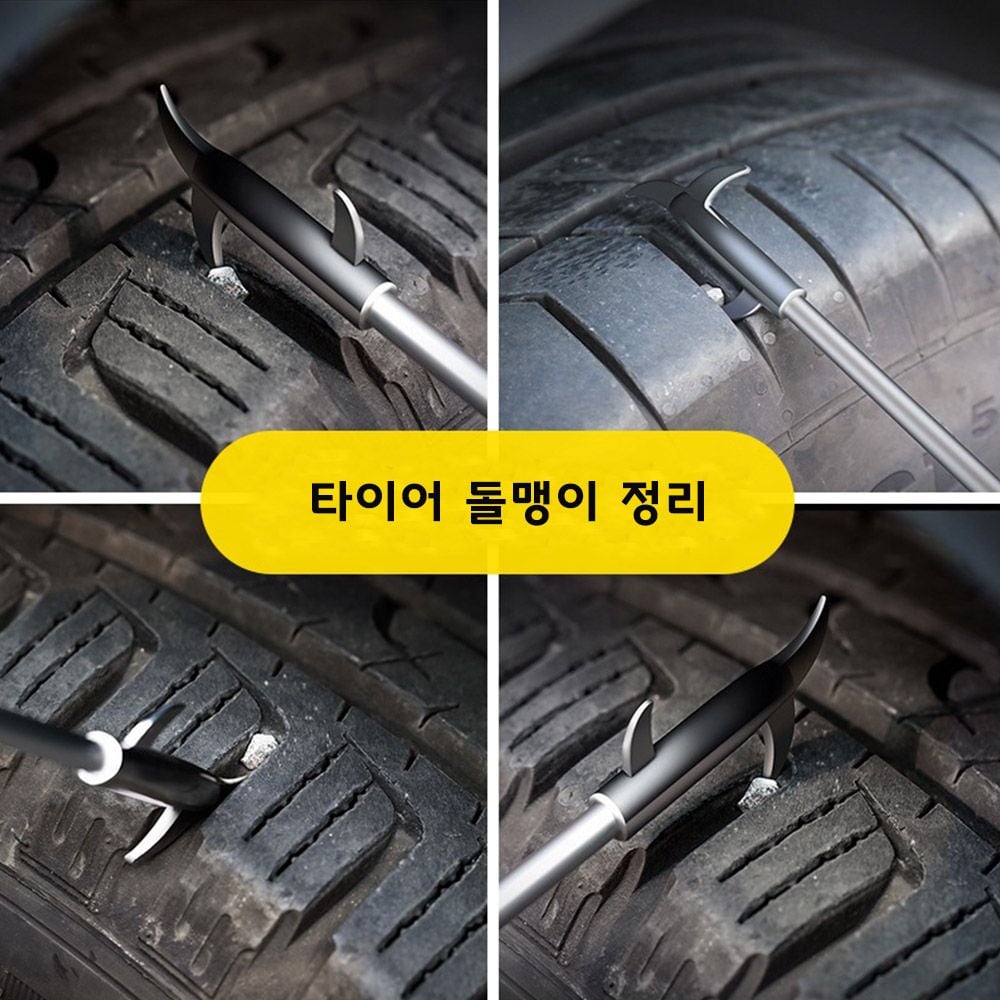 타이어 바퀴 돌 이물질 제거 공구 - 상품 이미지
