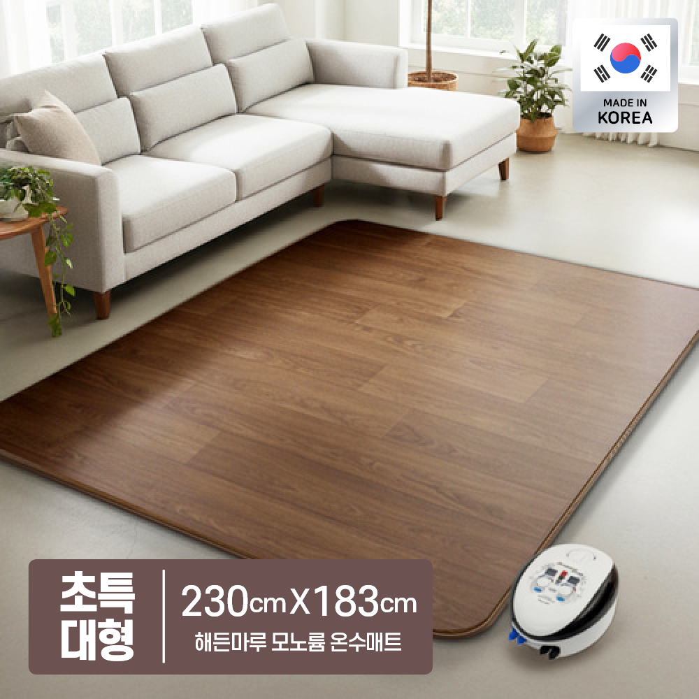 한일 구들장 해든마루 모노륨 온수매트 사계절용 좌우분리난방 완전방수 이미지 6