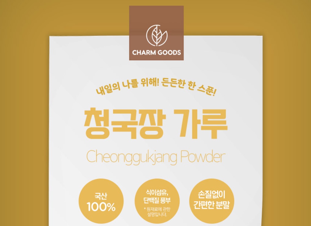 청국장가루 청국장분말 500g 1개 - 상세 이미지 3