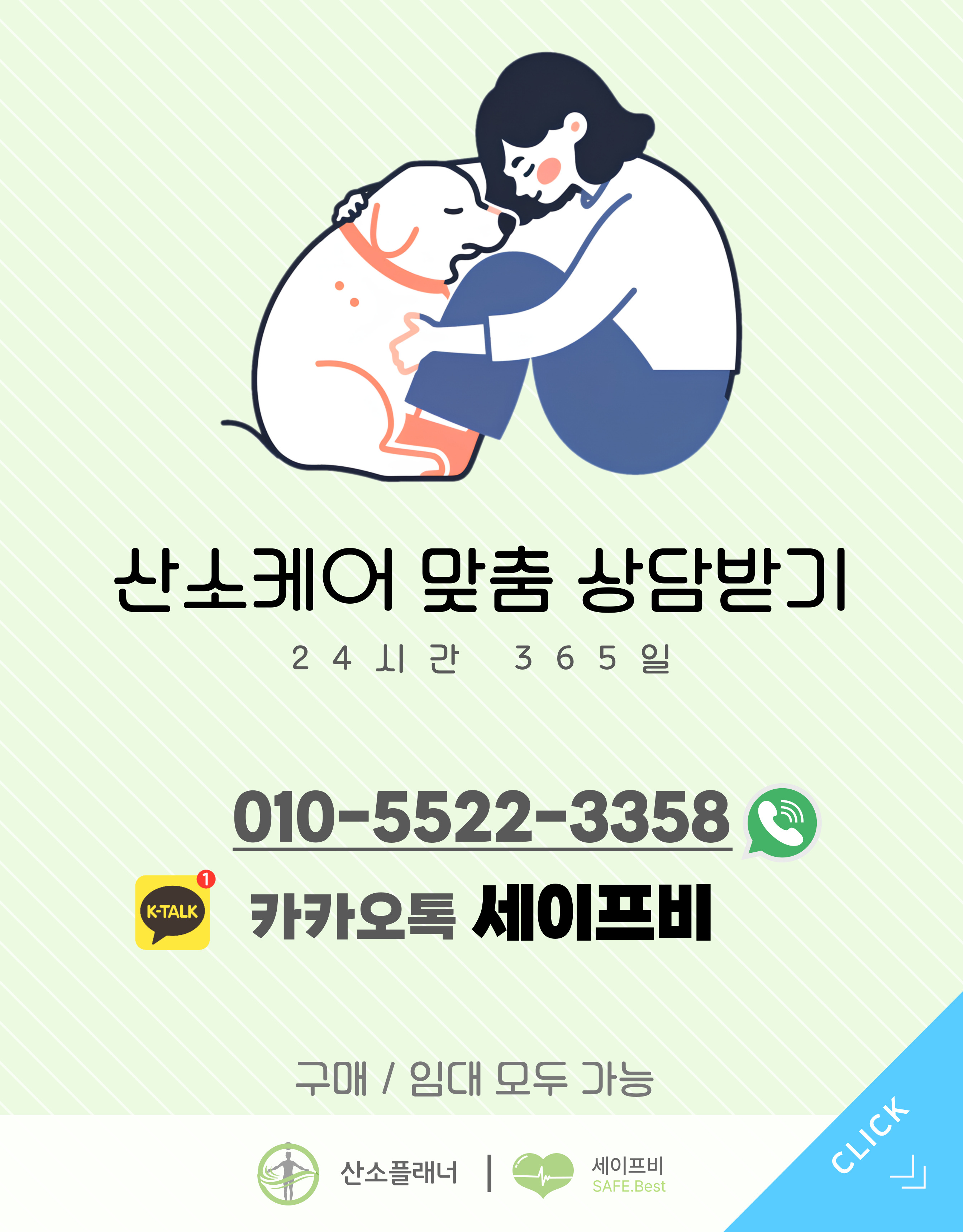 국산 의료용 고양이 산소방 무약정