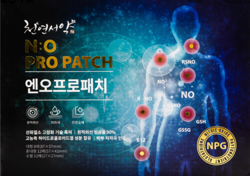 산화질소 원적외선 근육 관절 저자극 엔오프로패치 - 상품 이미지