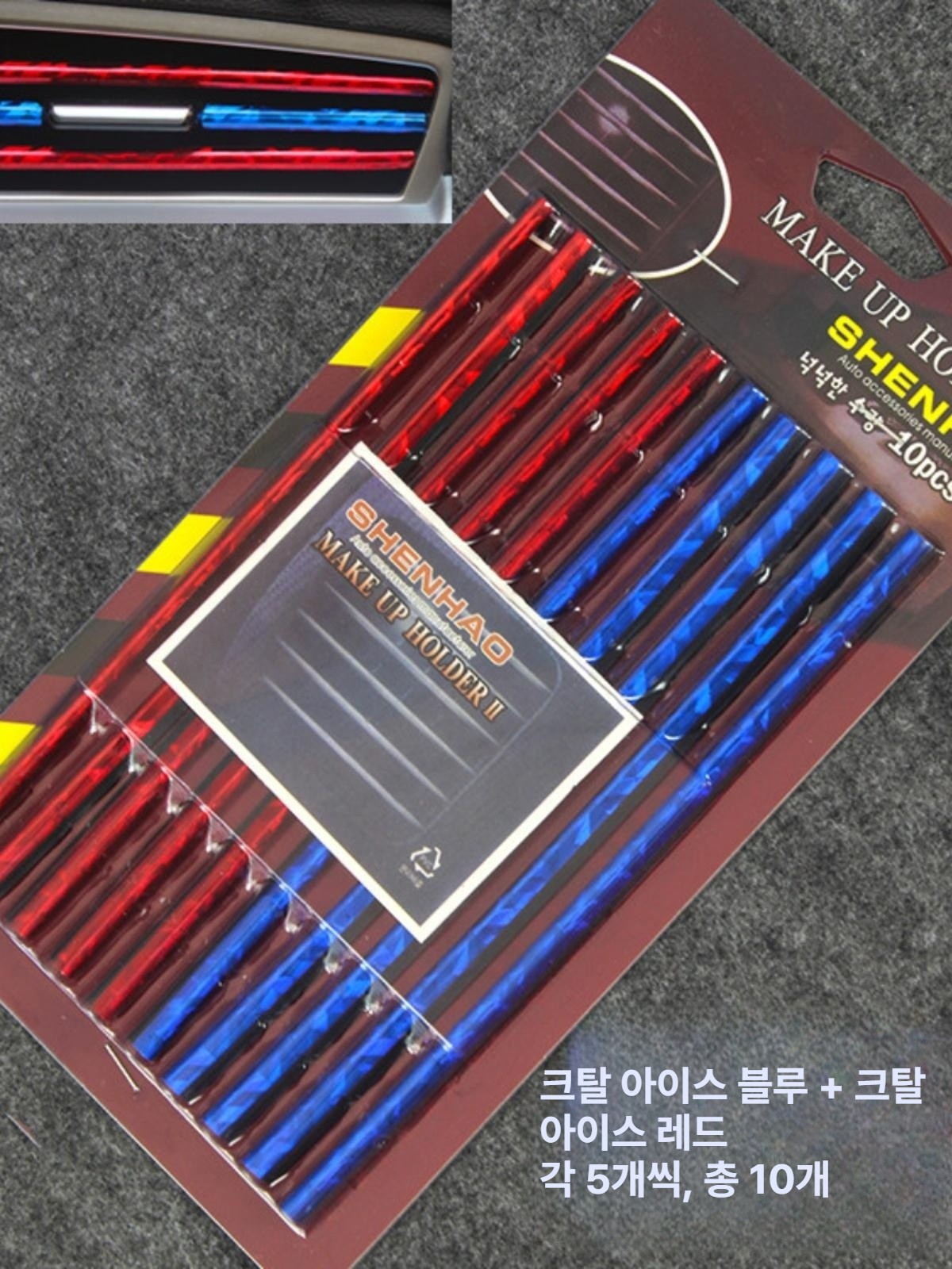 자동차 에어컨 콘센트 장식 트림 스트립 중문 창문 크롬 도금 호환 도금 그린 - 상세 이미지 3