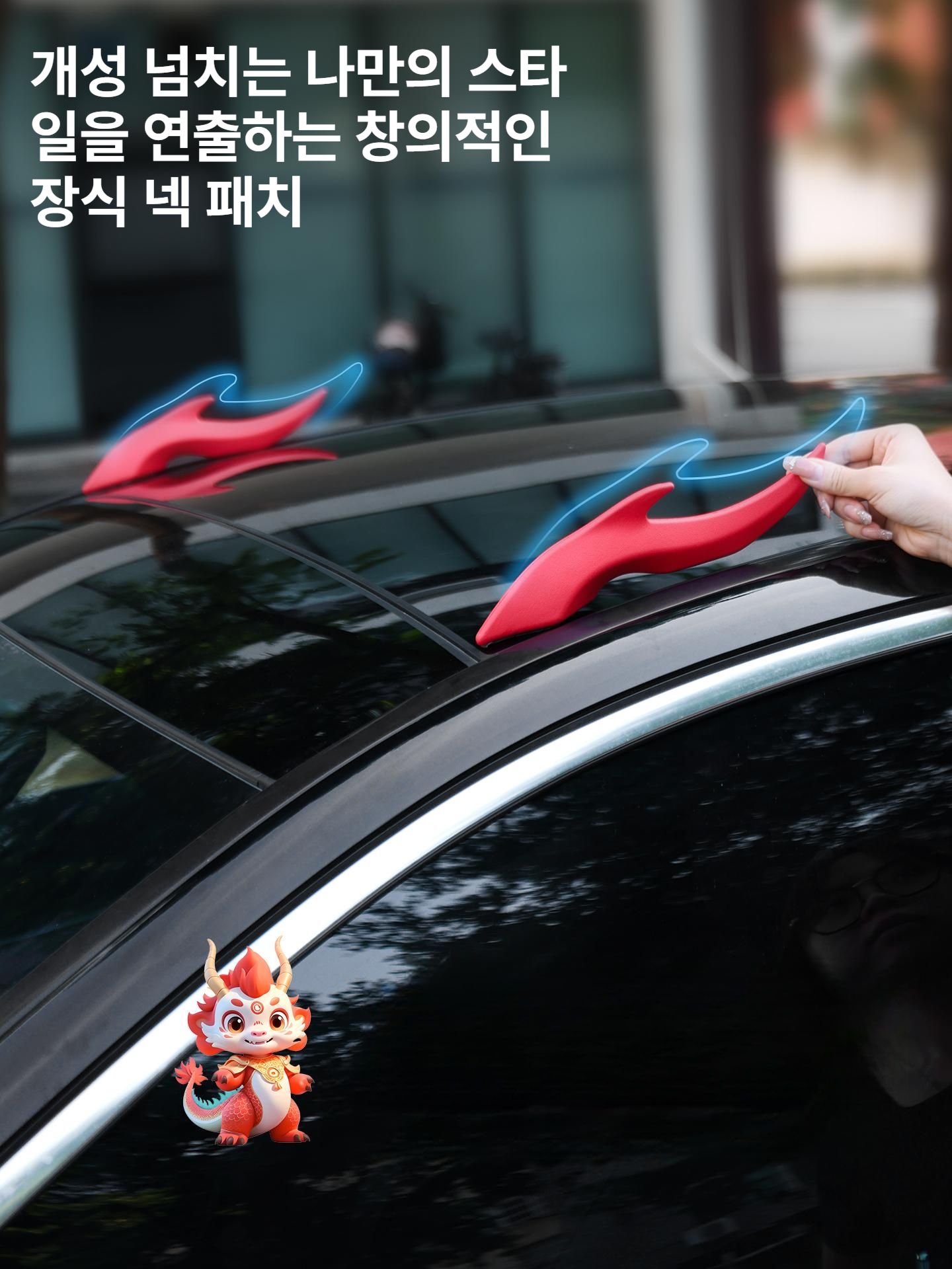 자동차 지붕 장식 입체 드래곤 혼 귀여운 터치 스티커 외장 튜닝 소품 스몰 터치 앤틀 블랙 1개 세트 - 상세 이미지 2