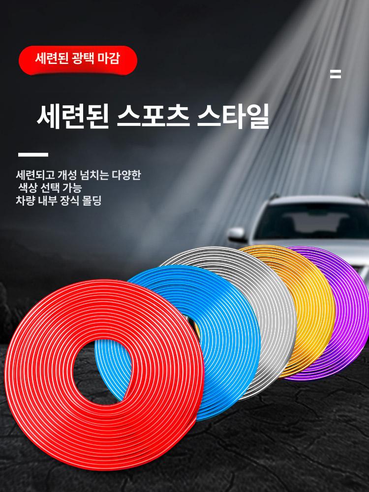 자동차 인테리어 크롬 장식 스트립 중콘솔 틈새 개조 용품 도금 레드 5m 센터콘솔 - 상세 이미지 2
