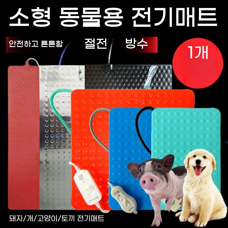 축사 난방 판넬 전열판 플레이트 개집 애견 조절 온열 매트 열선 - 상세 이미지 2
