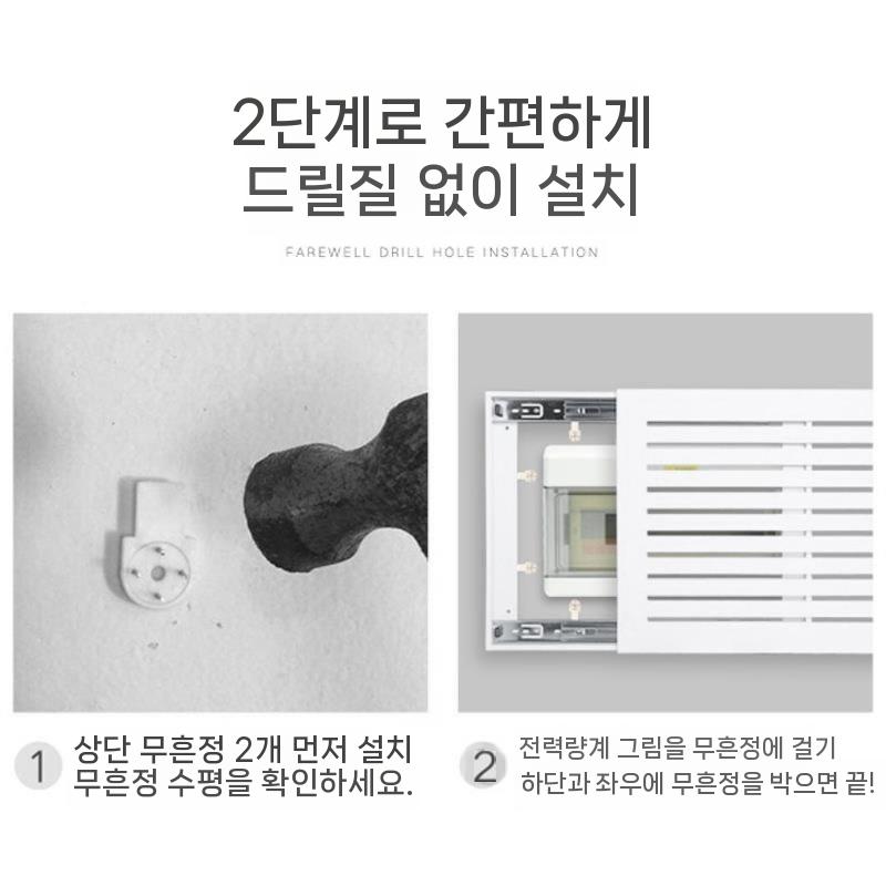 두꺼비집 커버 슬라이딩 주택용분전함 분전반 주방 너비 40 높이 30 - 오른쪽 - 상세 이미지 5
