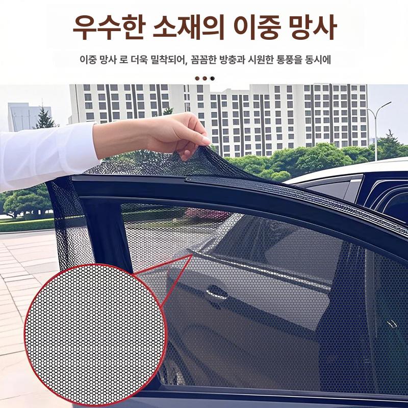 차량용 방충망 모기장 차량 창문용 모기 차단 커튼 차박 캠핑용 앞 창문 2개 세트 세단용 - 상세 이미지 3
