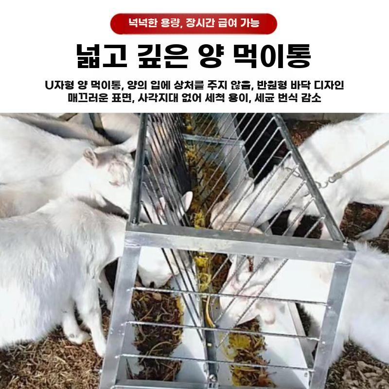 축사 여물통 가축 양사육 전용 양면 자동 먹이통 철제 - 상세 이미지 4