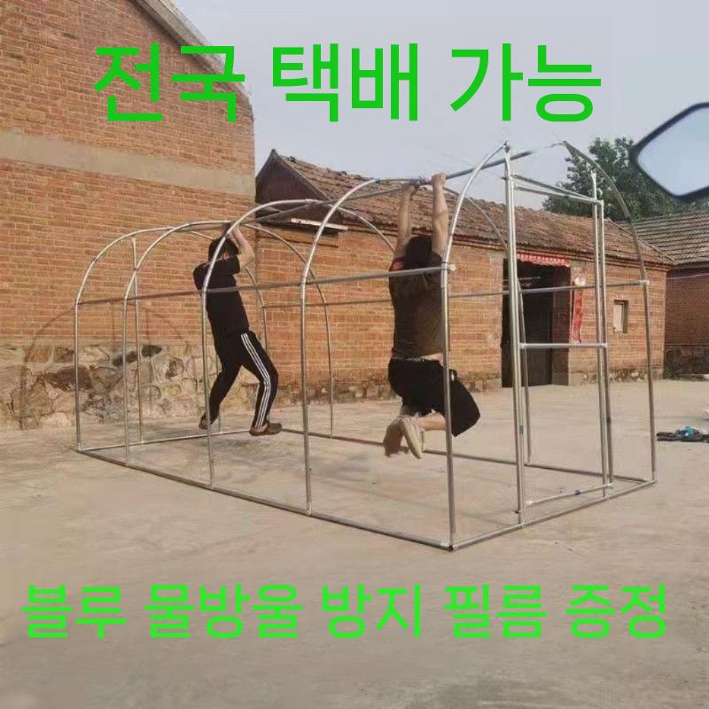 온실 농막 미니온실 보온 비닐하우스 온실하우스 폭 2.5m 길이 2m (필름) - 상세 이미지 2