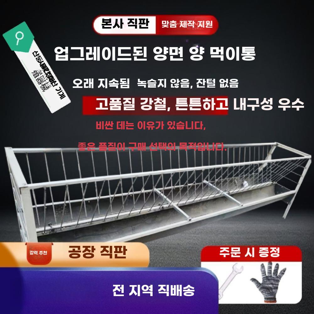 축사 여물통 가축 양사육 전용 양면 자동 먹이통 철제 - 상세 이미지 2