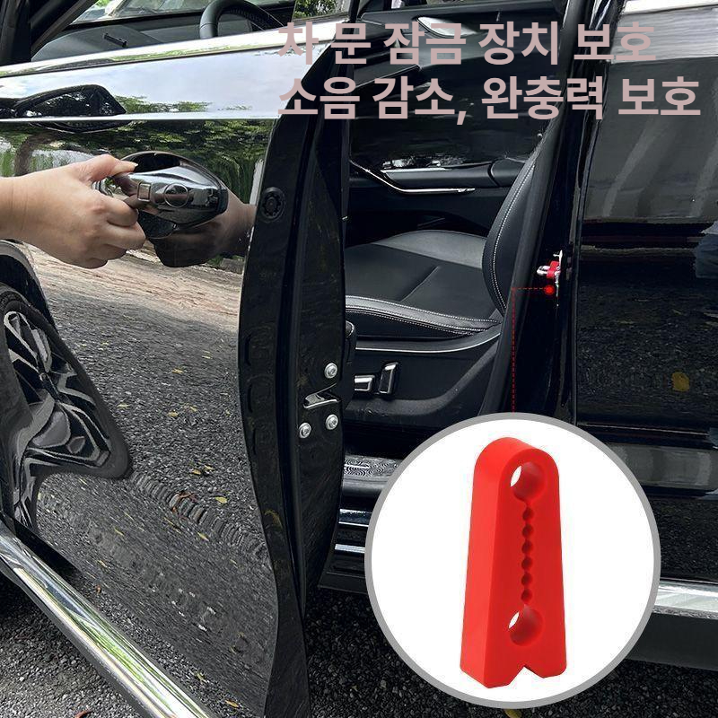 자동차 문 충격 흡수 방지 패드 두꺼운 범퍼 보호 레드+옐로우+블랙 12개 모든 차량 시리즈 - 상세 이미지 3