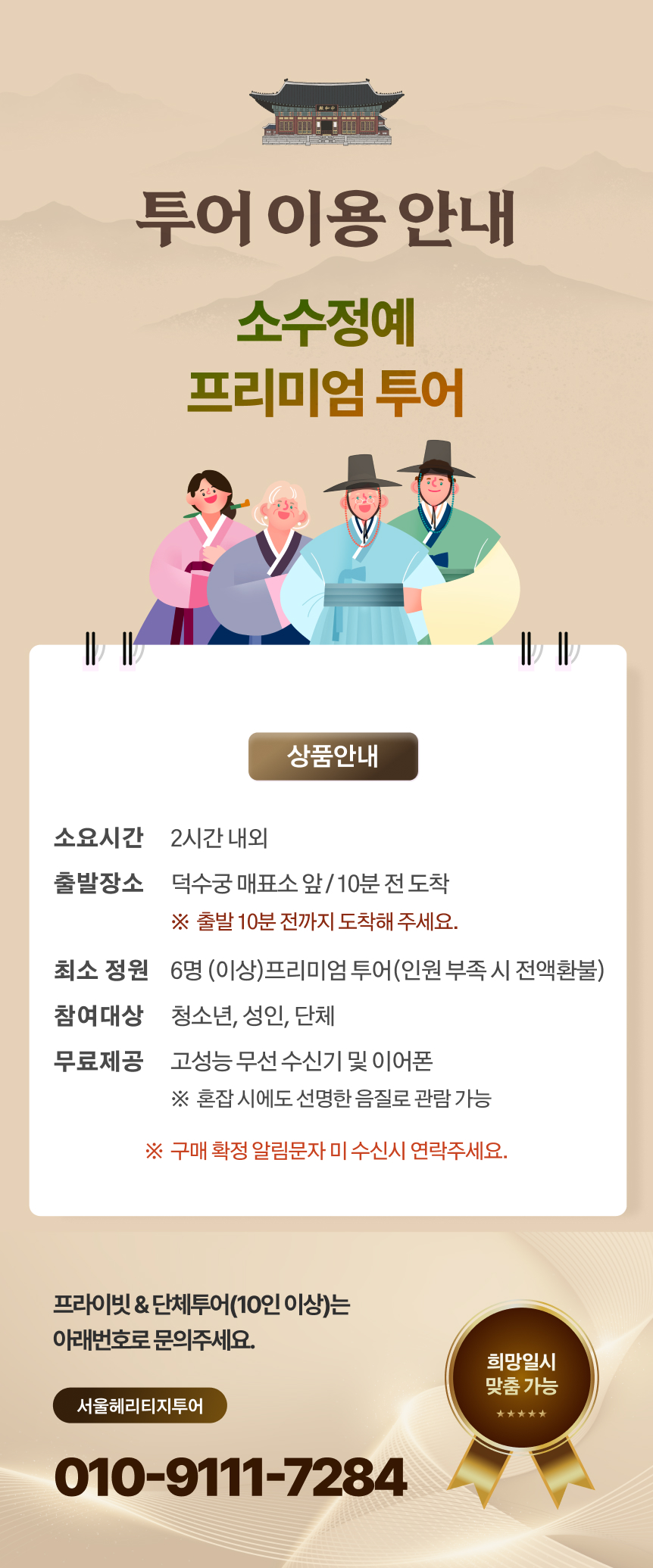 덕수궁투어 궁궐야행 서울투어 역사체험 단체연수 기업워크샵 외국인관광 서울가볼만한곳 - 상세 이미지 2