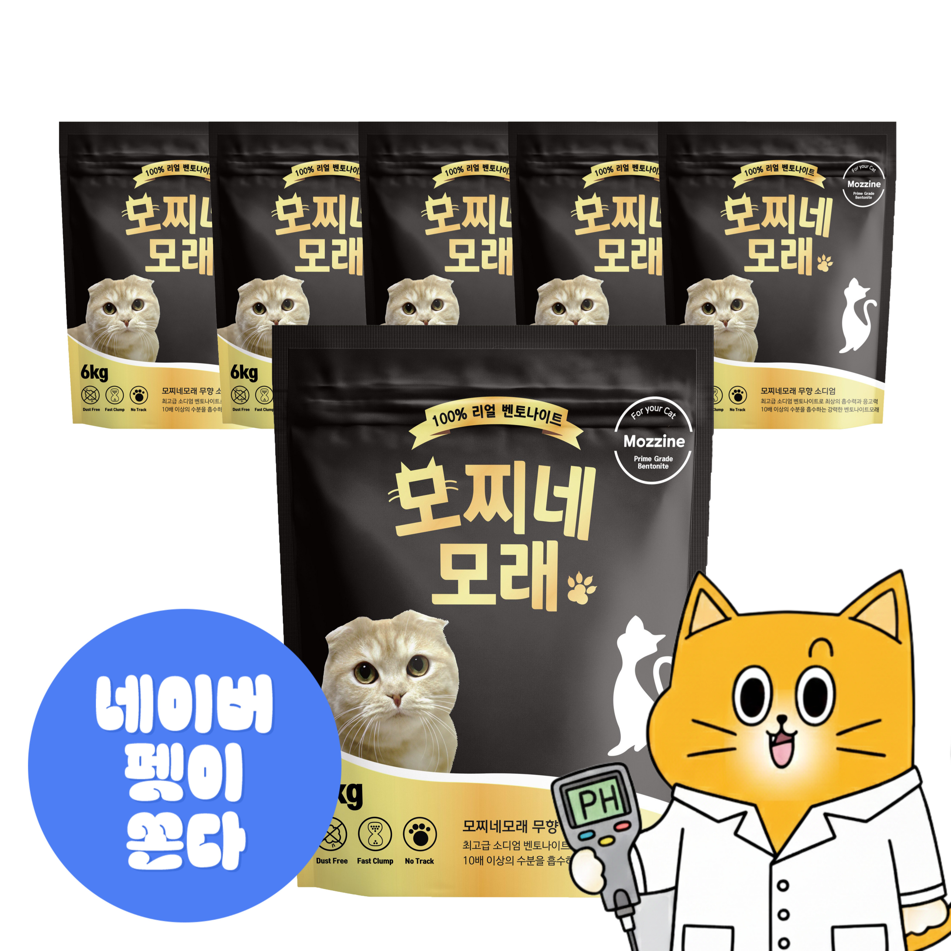모찌네모래 무향 소디엄 벤토나이트 고양이모래 6kg x 6EA 제품 이미지