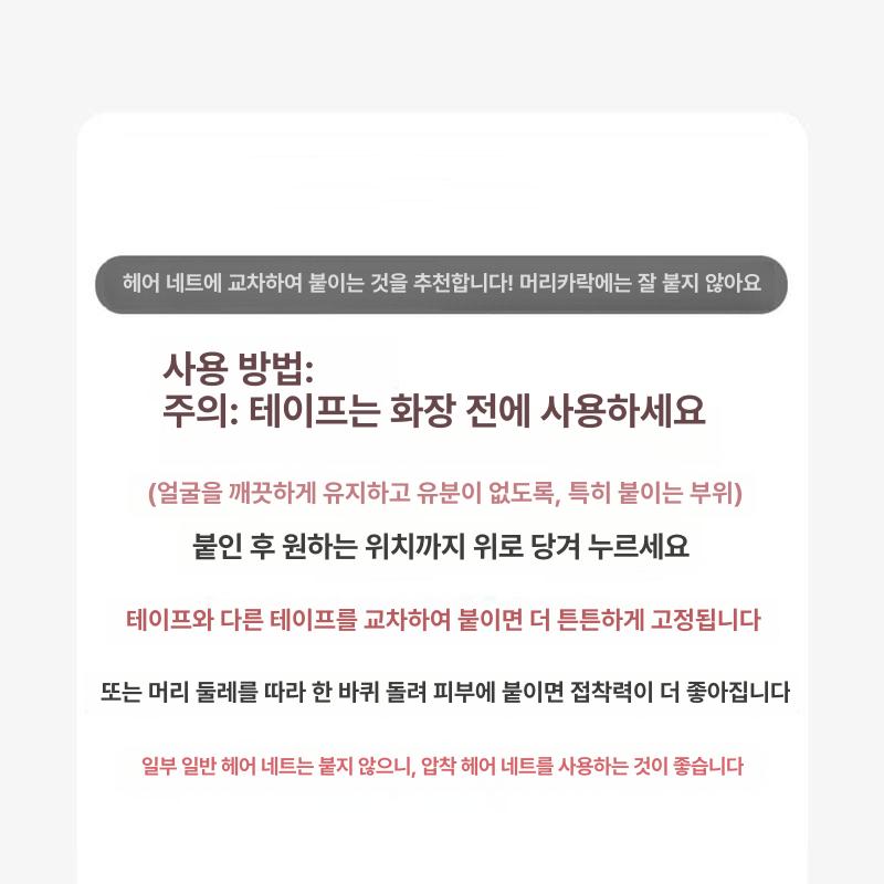 페이스 팅 테이프 얼굴 슬림 코스 메이크업 - 상세 이미지 5