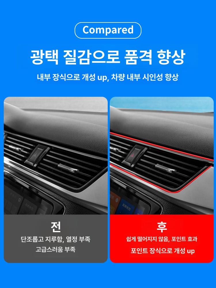 자동차 인테리어 크롬 장식 스트립 중콘솔 틈새 개조 용품 도금 레드 5m 센터콘솔 - 상세 이미지 3