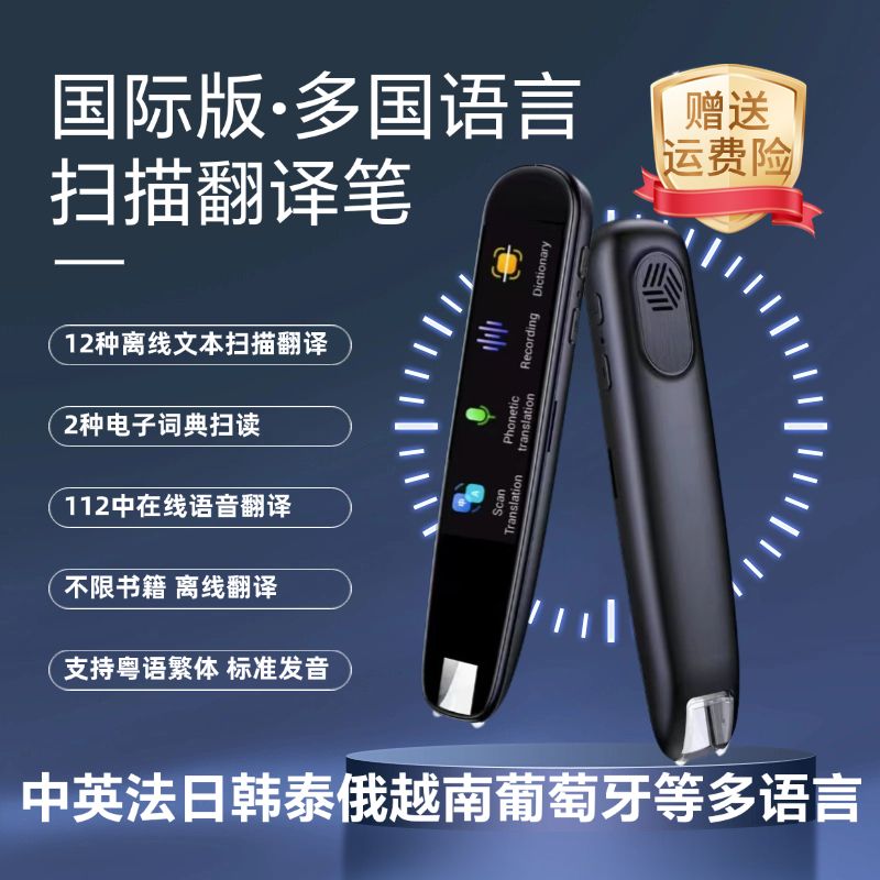 휴대용번역기 통역기 번역기 사전 휴대용 S65pro 언어 음성 블랙 1.97인치 (오프라인/온라인) - 상세 이미지 2