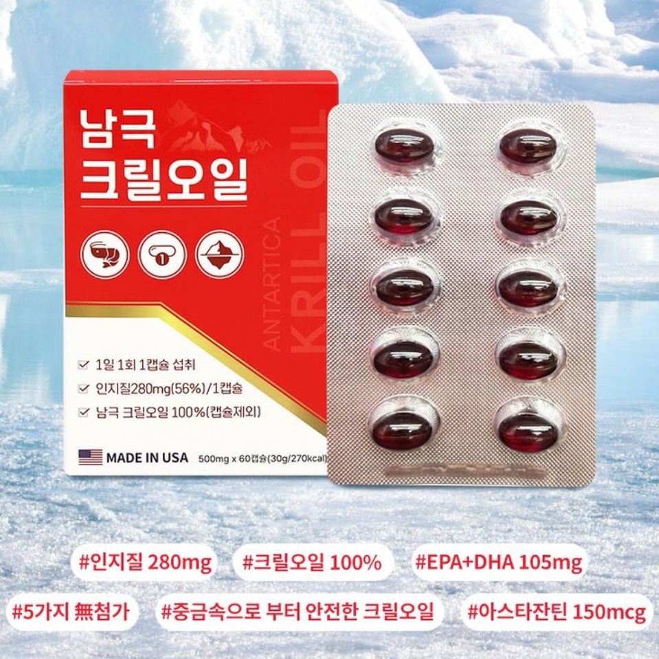 남극 크릴 오일 효능 먹는 크릴 새우 오일 기름 60정 - 상세 이미지 2