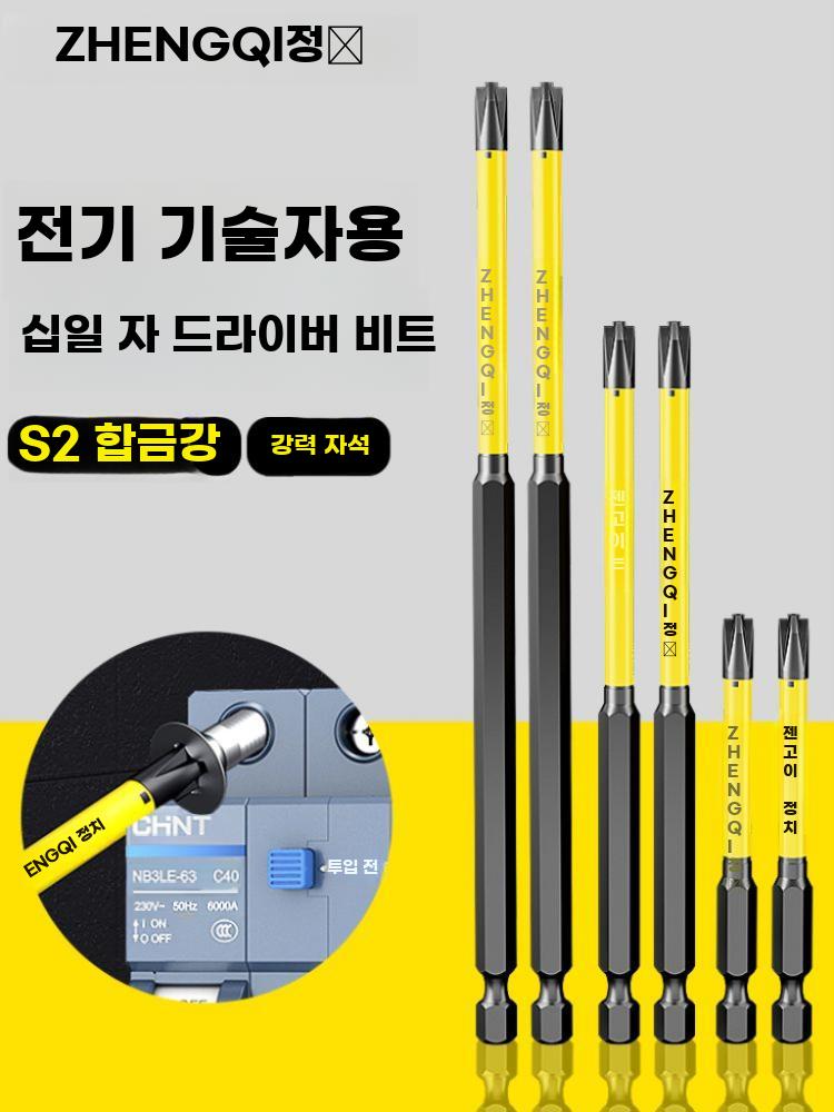 전기작업용 미끄럼방지 일자 드라이버 육각 비트 세트 - 상세 이미지 2