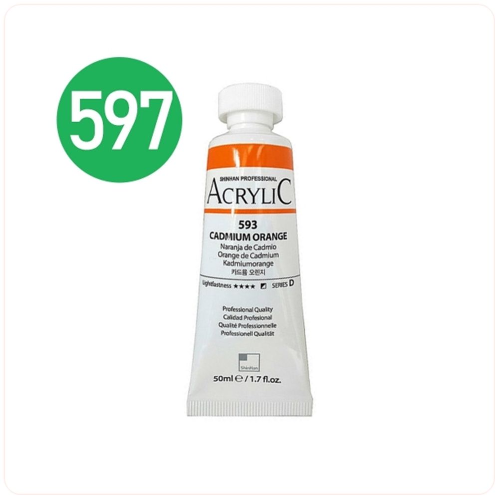 신한 아크릴물감 50ml 597 카드뮴 그린 라이트 1개 - 메인 이미지