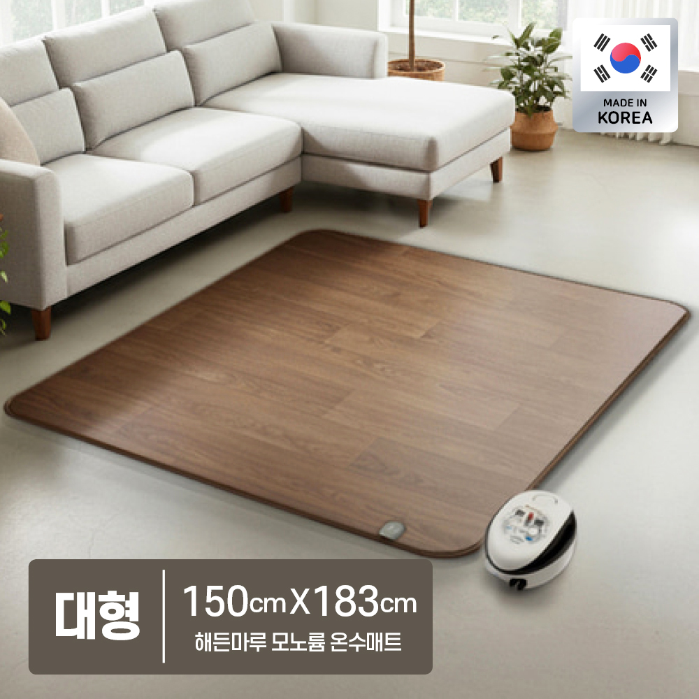 한일 구들장 해든마루 모노륨 온수매트 사계절용 좌우분리난방 완전방수 - 상세 이미지 4