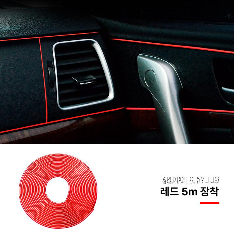 자동차 인테리어 크롬 장식 스트립 중콘솔 틈새 개조 용품 도금 레드 5m 센터콘솔 - 상품 이미지