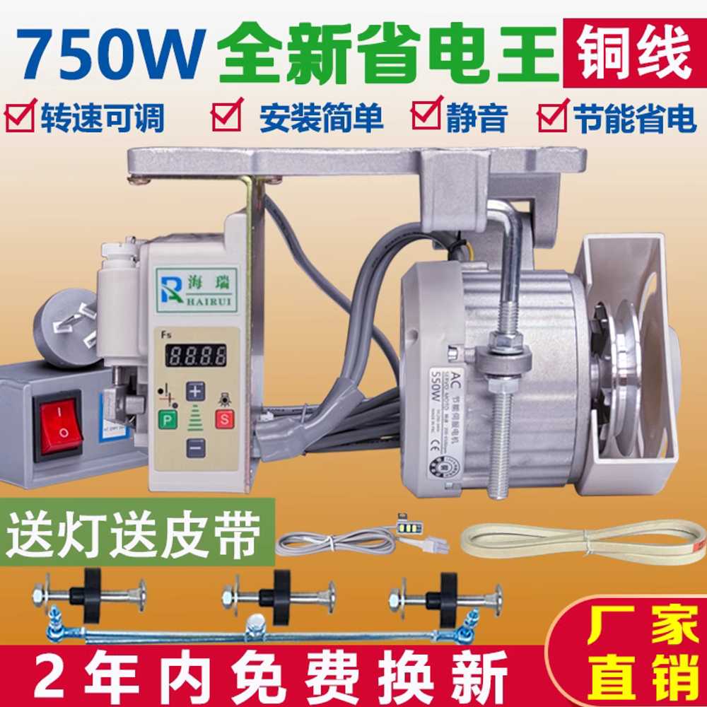 재봉틀 모터 부품 교체 오바로크 저소음 미싱 수선 550W - 상세 이미지 3