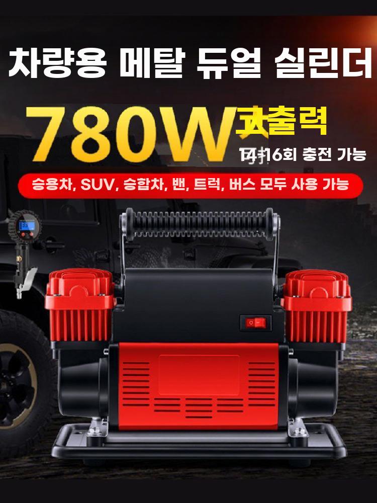 12V 듀얼실린더 고압 차량용 대용량 자동차 에어펌프 - 상세 이미지 3