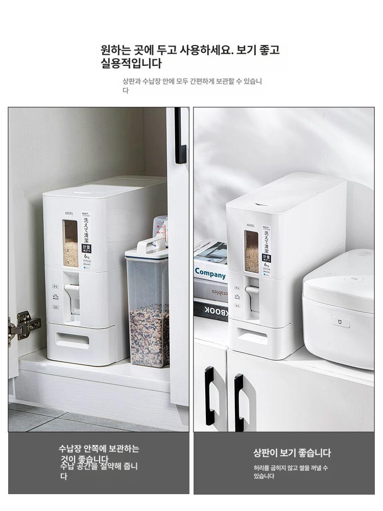 자동 계량 대용량 방습 방충 밀폐형 쌀 보관함 화이트 6kg 5kg쌀용 75g - 상세 이미지 5