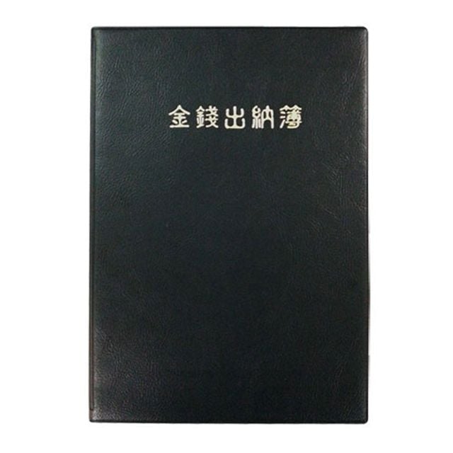 양지)금전출납부16(YSC0107) - 상품 이미지